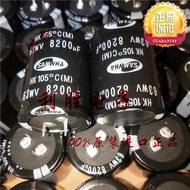 1PCS 8200UF 63V Korea SANWO Electrolytic Capacitor 63V8200UF 35 * 45 HK 105 Degrees