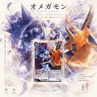 BT5-086 Omegamon Super Rare SR | Digimon DTCG | Japanese |