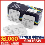 337Battery SO337Battery SR416SW Electronic1.55V High-capacity button battery wholesale manufacturer