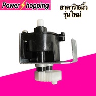 Power shopping กระปุกเฟืองส่าย พัดลม HATARI ฮาตาริ 16" นิ้ว (รุ่นใหม่) อะไหล่พัดลม