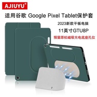 AJIUYU 適用谷歌Pixel Tablet保護套11英寸平板電腦殼2023新款Google Pixel Tablet保護殼GTU8P商務輕薄皮套