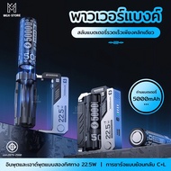Power Bank Bullet Replacement Power Pack ใส่แบตเตอรี่ MXD-21700 น้ําหนักเบา type-C/Lighting ดีไซน์ให