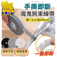 [Hand Tear Velcro Felt Cable Tie] Cable Tie Velcro Felt Cable Tie Velcro Felt Cable Tie Cable Storag