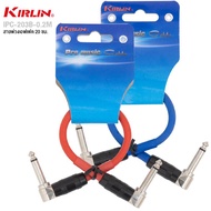 Kirlin IPC-203B 0.2M Patch Cable สายพ่วงเอฟเฟค ยาว 20 ซม. สายหนา ทนทาน ใช้งานได้มาตรฐาน สีเีขยว