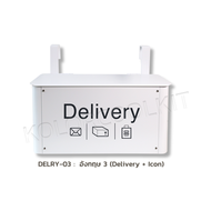 กล่องรับอาหาร กล่องรับพัสดุ กล่องรับพัสดุขนาดใหญ่ กล่องรับพัสดุมีฝาปิด Dropbox  Delivery Box กล่องรั