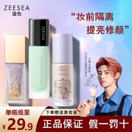 ZEESEA Color Nourishing Base Cream Makeup Primer Makeup Cream in One Concealer Primer Moisturizing b
