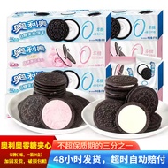 New Style g Oreo Sugar-Free Zero Sugar Sandwich Biscuits Lightweight Light Crispy Flakes Sandwich Fl