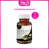 Abareen อบารีน BLACK SESAME OIL WITH COLLAGEN งาดำสกัดผสมคอลลาเจน เซต 1 กระปุก