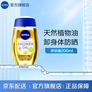 妮维雅（NIVEA）妮维雅（NIVEA）植萃滋养修护沐浴油200ml 沐浴露 王俊凯同款 沐浴油200ml-24年10月到期