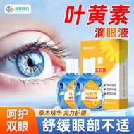 【Baibu brand hot-selling 1.958 million pieces】Super Lutein E【百补品牌热销195.8万件】超亚叶黄素眼药水舒缓眼疲劳眼睛干涩模糊眼红血丝护眼