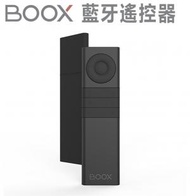 BOOX - BOOX 藍牙遙控器