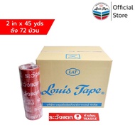 LOUIS TAPE เทประวังแตก 2 นิ้ว x 45 หลา พื้นแดง พิมพ์ขาว (72 ม้วน/ลัง)