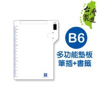 Zhuyou WA-08132 B6/32K Multifunctional Backing Board/Pen Insert+Bookmark