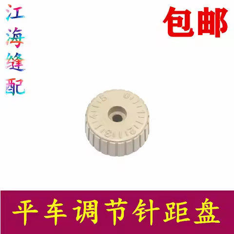 Lockstitch Needle Code Dial Jack Zoje Chuan Tian Hikari Juki 8700 Flat Machine Adjustable Size Needl