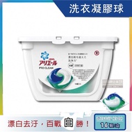 【日本P&amp;G】Ariel 第五代3D立體洗衣球16顆/白盒-漂白去汙（彩色衣物適用/洗衣膠囊/洗衣凝膠球）_廠商直送