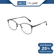 กรอบแว่นตา Plume พลุม รุ่น P12716 - BV