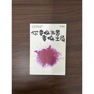 You Either Go Out Or Out-Bruce Lee [Condition: A]