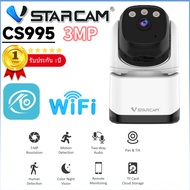 Vstarcam CS995 /CS991 ความละเอียด 3 ล้านพิกเซล กล้องวงจรปิดไร้สาย Indoor WiFi iP Camera