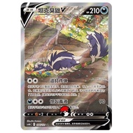 Pokemon S-Chinese Sword & Shield Drapion V  SR CS6bC 144 Ultra Full Art