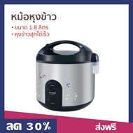 🔥ขายดี🔥 หม้อหุงข้าว Sharp ขนาด 1.8 ลิตร หุงข้าวสุกได้เร็ว KS-R19ST - หม้อหุงข้าวไฟฟ้า หม้อหุงข้าวดิจ