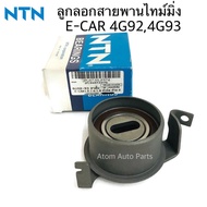 NTN ลูกลอกสายพานไทม์มิ่ง E-CAR 4G92 4G93 รหัส.JPU57-55JF574 ลูกลอกสายพานราวลิ้น