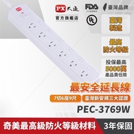 【PX大通】7切6座9尺電源延長線(2.7公尺) PEC-3769W