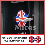 Micas/MINI COOPER/U25 countryman/Door Lock Protective Cover Car Accessories