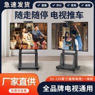Mobile TV Stand55/65/75/86/98Inch Conference Education All-in-One Floor Standing Wheeled Cart