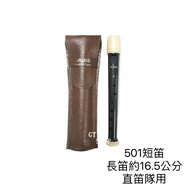 AULOS 501 501S Piccolo British Style Recorder For Group