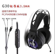 Edifier 漫步者 HECATE G30 USB7.1 聲道 電競遊戲吃雞 耳機