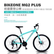 BIKEONE MG2 PLUS 26吋21速鋁合金 SHIMANO煞變合一前避震登山車都會運動學生單車MTB最佳CP質首選-綠_廠商直送