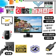 24" HP 24W｜ 👀 FHD 60Hz ✨1個月保養【👍🏼 無邊框】⚠全實物圖 ＃24 24W FHD LED mon 🪽 24 25 # 顯示器 顯示屏 電腦mon 電腦屏幕 電腦螢幕 曲面 