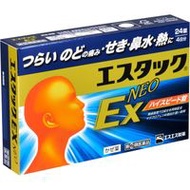 [指定第2類醫藥品] Estac EX Neo 24片