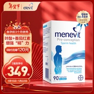 爱乐维Menevit男士备孕叶酸复合维生素90粒 提高精子活力