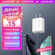ANKER安克苹果充电器快充12W充电头A口适用iPhone15/14plus/13Promax/小米/安卓手机充电头包邮