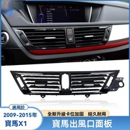 Suitable For BMW X1 E84 Air Conditioning Outlet Panel Central Control X1 E84