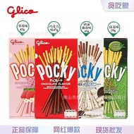 Thailand Imported Pocky Pocky Pocky Chocolate Coated Biscuit Bar Finger Biscuit Snack LS4126 @