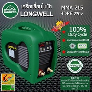 LONGWELL ตู้เชื่อมอินเวอร์เตอร์ ตู้เชื่อมบ้าพลัง เชือมธูป 4 มม. ไฟนิ่ง พร้อมเคสกันไฟรั่ว รุ่น MMA 21