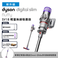 Dyson Digital Slim Fluffy SV18 輕量無線吸塵器