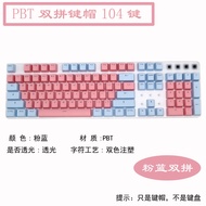 Kepcap Plain Color 104 Keys English (PBT)