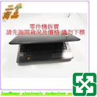 【力寶3C】筆電&週邊 ACER 14吋 Aspire 4736G 零件機拆賣 請先詢問貨況及價格 請勿下標/N28