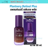 แพลนท์เนอรี่ เรตินอล พลัส Plantnery Retinol Plus Bakuchiol Ultimate Serum (30ml.)