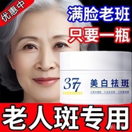 whitening cream  美白霜   377官方美白祛斑霜淡斑淡化色斑补水保湿紧致提亮美白神器