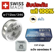 Watch Battery Renata Button 346/SR712SW Silver 1.5V Swiss made (Best) Sold Separately 1 Piece
