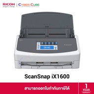 RICOH ScanSnap iX1600 Image Scanner (White) - ( เครื่องสแกนเนอร์ / เครื่องสแกนเอกสาร / เครื่องสแกนภาพ ) SCANNER / A4 Size, 4.3" Touch Screen, 40 ppm/80ipm, Wi-Fi 2.4