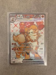 PTCG 寵物小精靈 寶可夢卡 Pokemon 日版 朱與紫 sv1V 「バイオレットex」擴充包 風速狗ex ウインディex SR