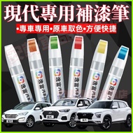 Hyundai Touch-Up Paint Pen Car Paint Scratch Repair Pen SantaFe Elantra TUcson i10 Car Dot Paint Pen