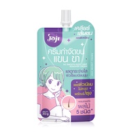JOJI Secret Young So Smooth Body Hair Remover Cream 30g Removal For Arms And Legs From Still