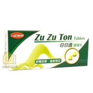 日日通 通便丸 50粒 (4897006413301)