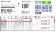 【中彰投】全省送貨 三菱冷氣 靜音大師 冷暖直流變頻冷氣 MSZ-GE25NA MUZ-GE25NA